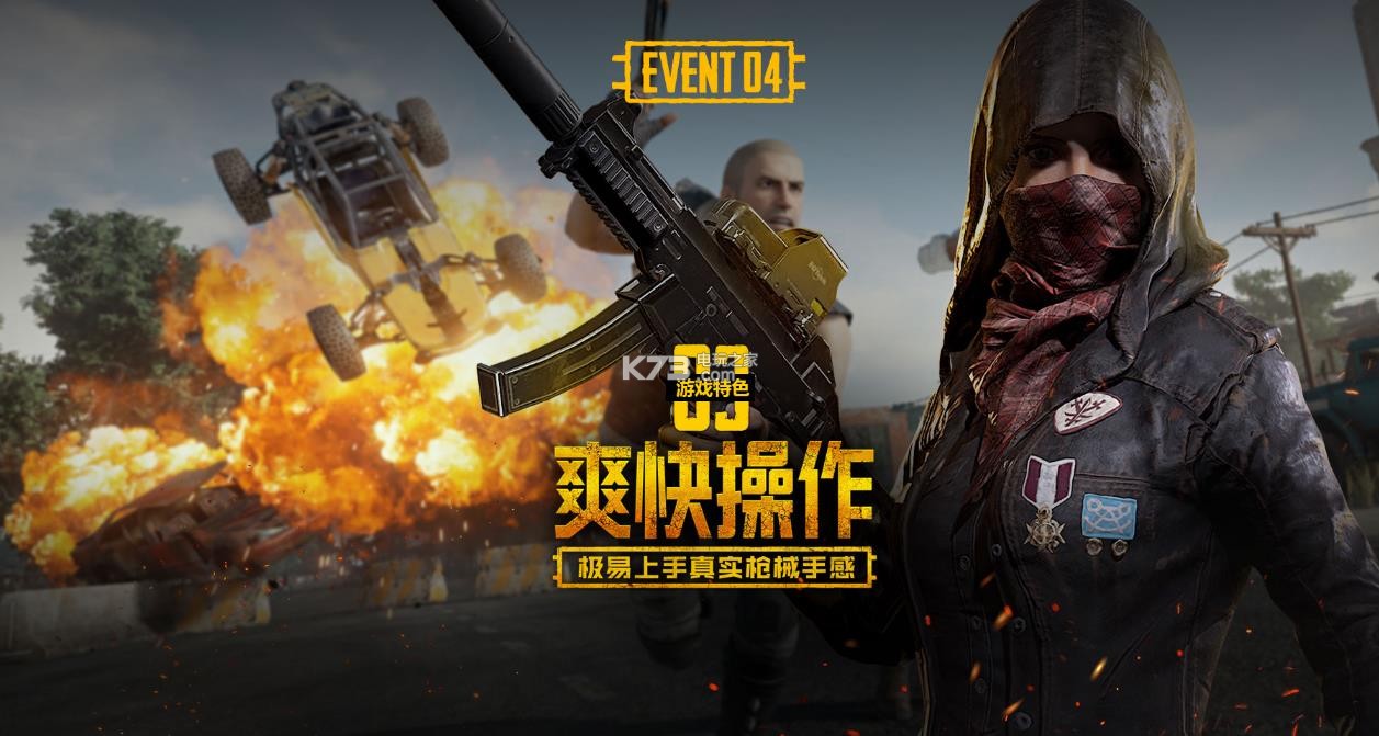 比赛伊始 比赛伊始