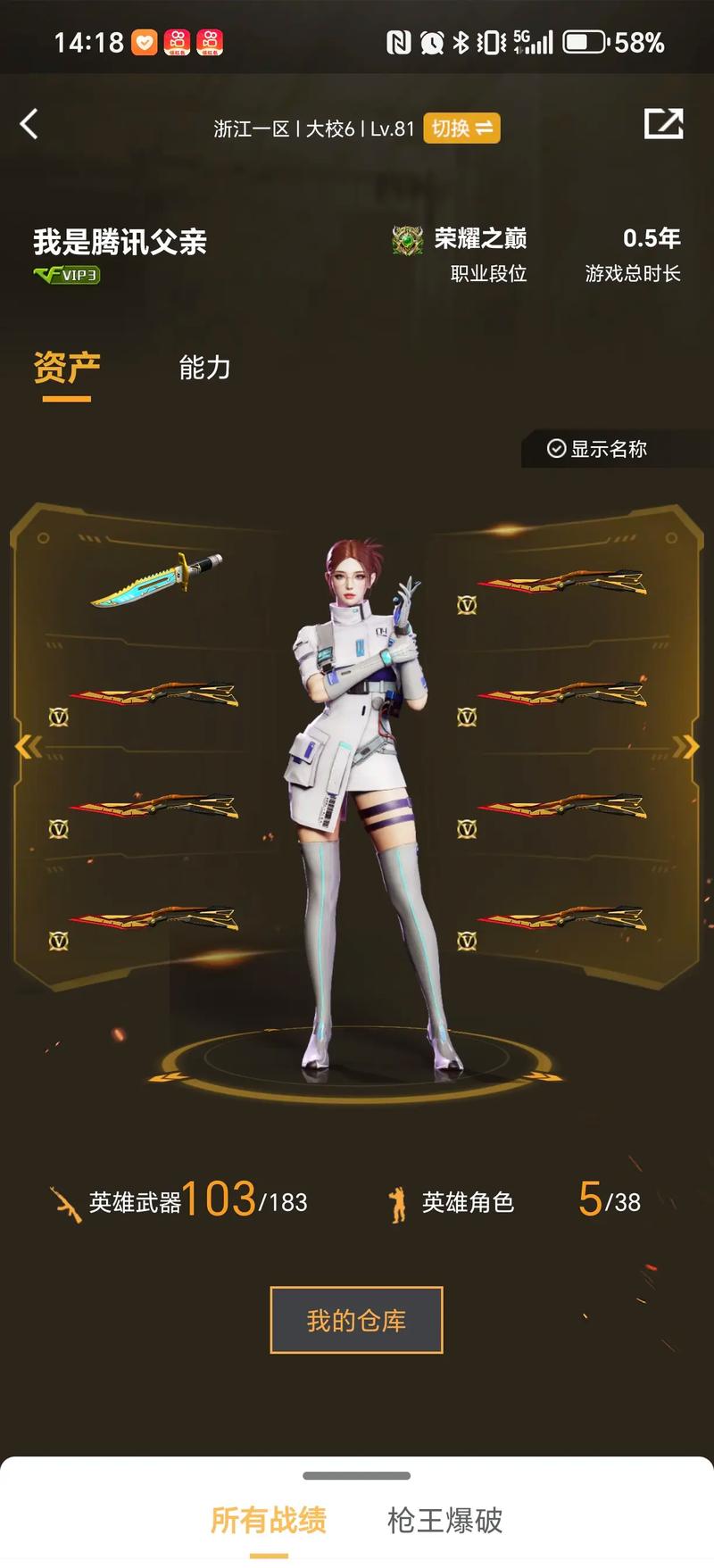 用升级版打